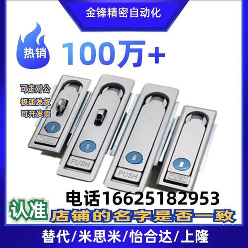 平面锁XAT11/12 XAT01/02 XAT51/52 XAX11/16 XAX21/22 XAX26/27
