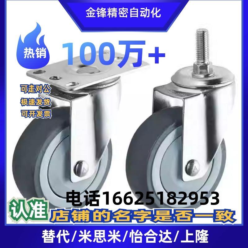 怡合达脚轮 平底活动型 CBL01/11/21-D50/D75/D100/D125-P/U/N