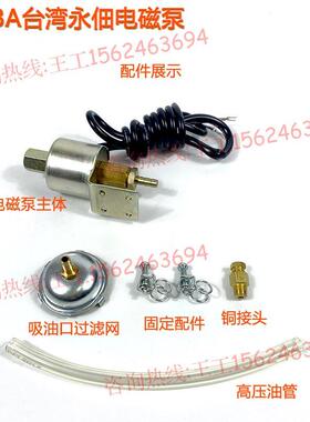 CHIBA台湾永佃220V电磁泵浦磨床电磁泵YEM-2501/YEM-2502/YEM250