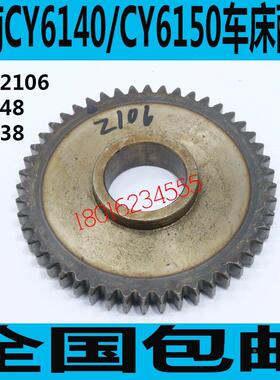 CY6150车床齿轮 CY6140车床齿轮 CY6250B车床齿轮 云南机床齿轮