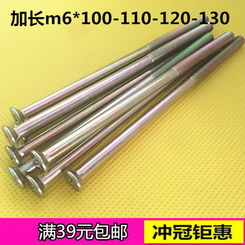 。镀锌加长十字沉头机螺钉 平头螺丝 沉机全牙半牙M3M5m6m8-8-100