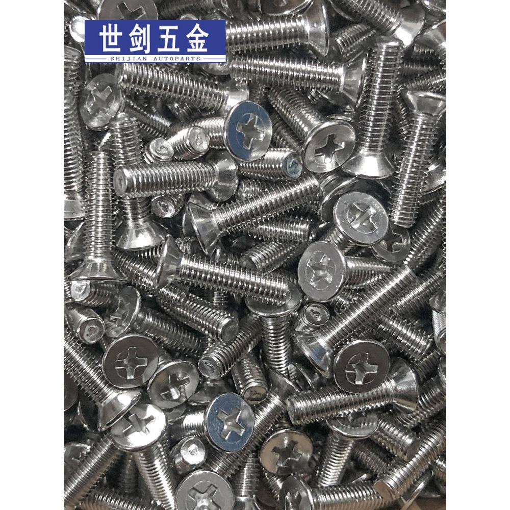 不锈钢304十字沉头螺丝平头机牙螺栓GB819机螺钉3M4M5号6厘8平口C