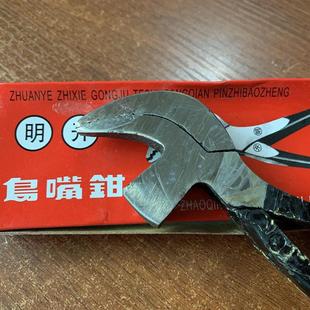 工具 钳制鞋 明开尖嘴钳亮水牌拉帮钳腰帮钳手工猛鞋 钳抓帮钳皮鞋
