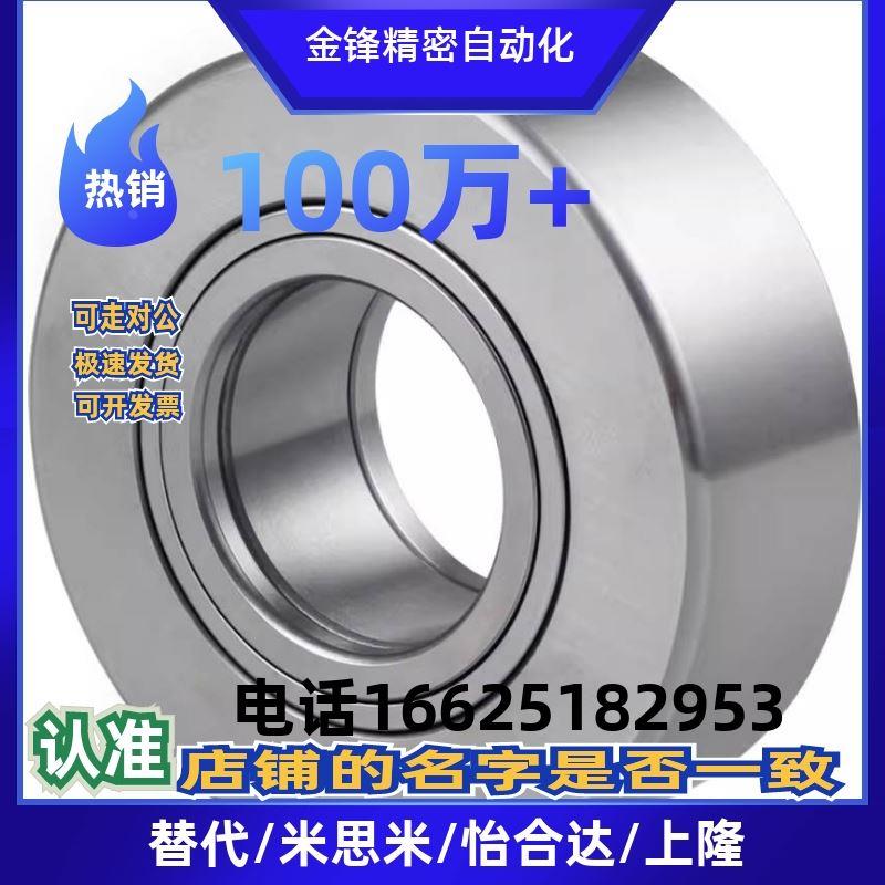 替代滚子轴承随动器滚针轴承 NASTFZ6 8 10 12 15 17 20