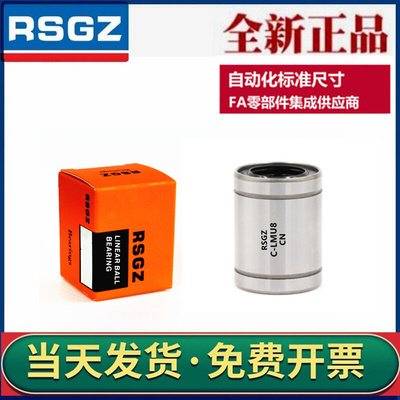 。直线运动轴承LMU3 4 5 LMU6 LMU8 10 12 13 16 20 25RSGZ