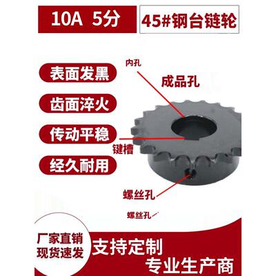 5分链轮10/11/12/13/14/15/20/25/26/27/28/29/30齿牙配10a链条盘