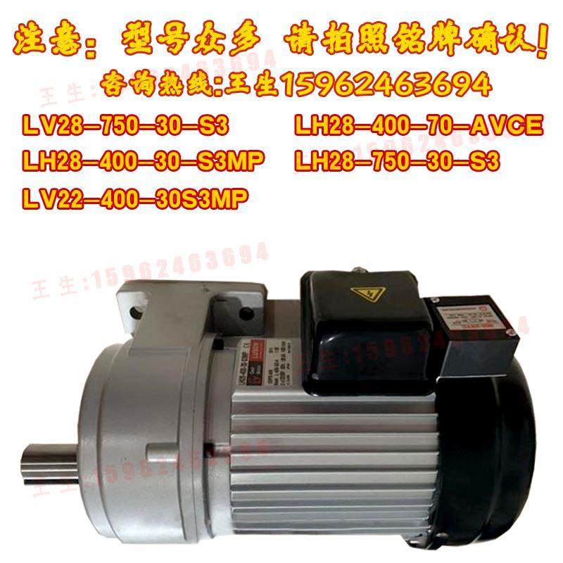 LY/LUSON刹车减速电机马达LV28-/LV18/LH28-400-30-S3MP/S3MT/S3P