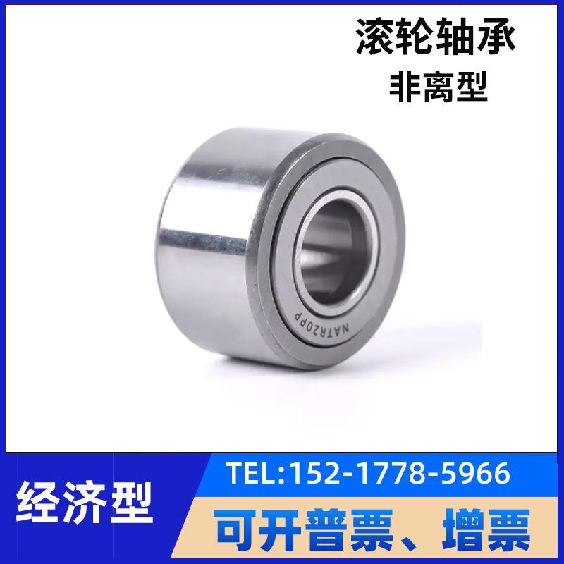 BPW05滚子轴承随动器-D 5 6 8 10 12 15 17 20 25 30 40 50-PP E-