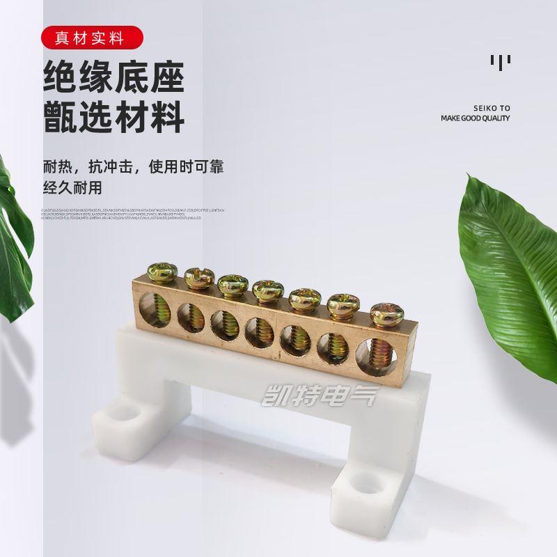 5/7/10孔L型7*10高桥接零线黄铜零地排8*12配电箱汇流接线端子