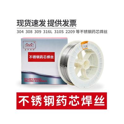 金桥不锈钢药芯焊丝E304L/308L/309L/316L二保气保实心焊丝公斤