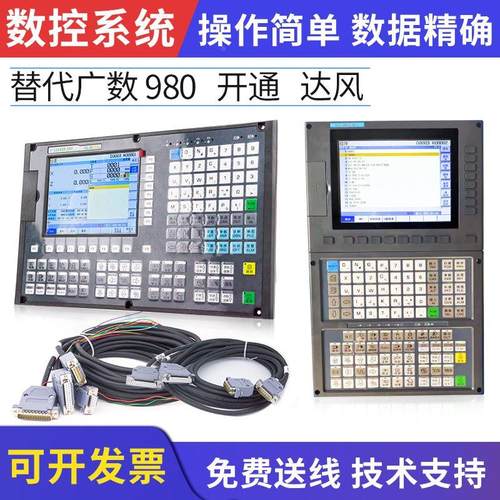 980TB数控系统替代广数208开通南京达风KL-980TB-V车床改造凯恩帝