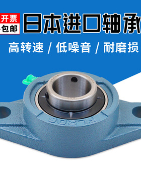 。ZCD轴承UCFC UCFL 220带座222日本224 球面圆形 菱形进口