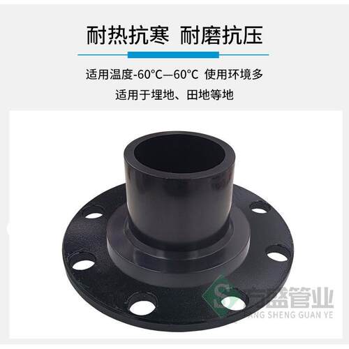 PE管材管件hdpe对接法兰承插法兰盘对焊法兰头热熔法兰片活套接头