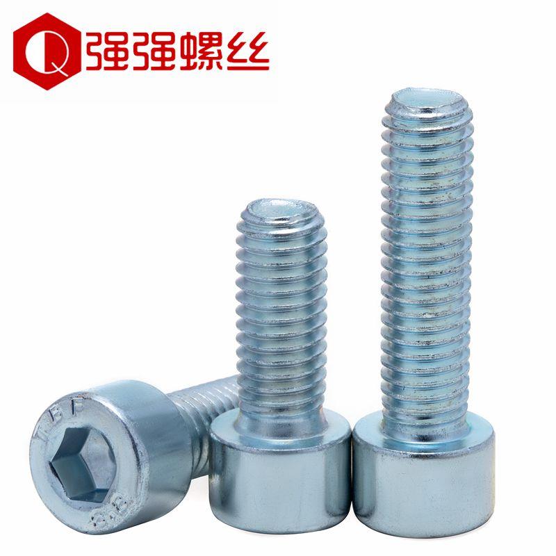 镀蓝白锌8.8级内六角螺丝钉杯头内螺栓圆柱头M3M4M5M6M8M10M12M16