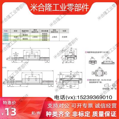 IAM01/03/05/06-H9 H12 H14 H16微型宽幅直线导轨滑块加长型