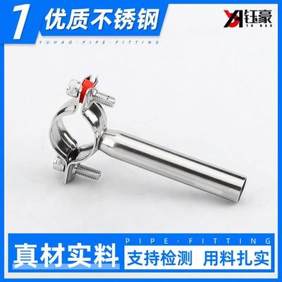 304不锈钢管支架加长高100mm管道固定支撑架水管卡箍抱箍管夹管卡