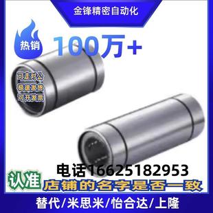 直线轴承双衬型LMC11 30怡合达