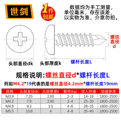 。钻尾螺丝不锈钢圆头十字M4.2M4.8ST盘头自攻自钻碳钢打铁皮燕尾