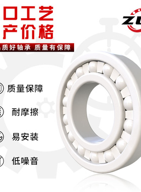 。氧化锆全陶瓷轴承6203CE 6204CE 6205CE 6206CE质量 替代