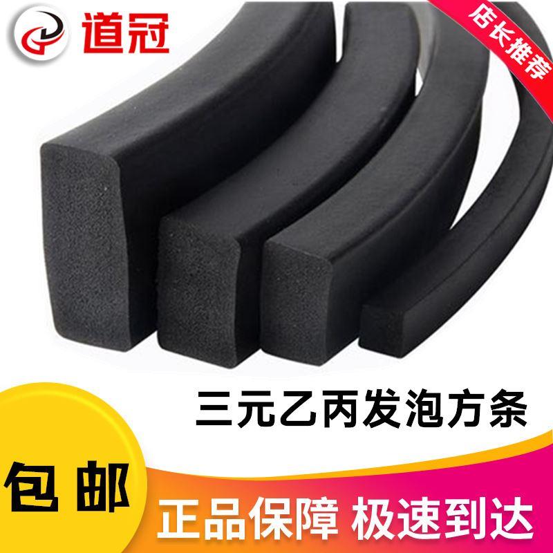 三元乙丙发泡海绵橡胶条密封条epdm配电柜箱黑色平板橡胶发泡方条
