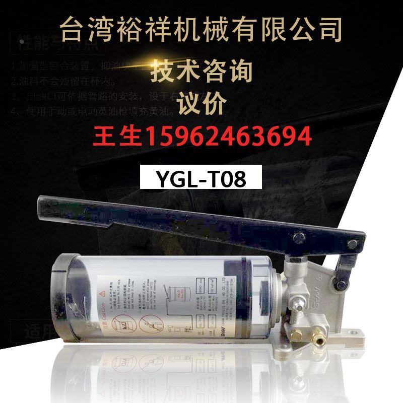 ISHAN台湾裕祥手摇式注油机/润滑泵CLHA-20冲床手动黄油泵YGL-T08