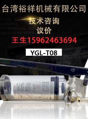 ISHAN台湾裕祥手摇式注油机/润滑泵CLHA-20冲床手动黄油泵YGL-T08