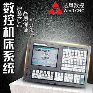 2000Tb代替广数980TA 200T数控车床系统DF 南京达风DF
