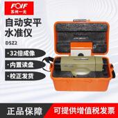 苏州一光水准仪全套DSZ2高精度工程测量室外自动安平DSZ1水平仪器