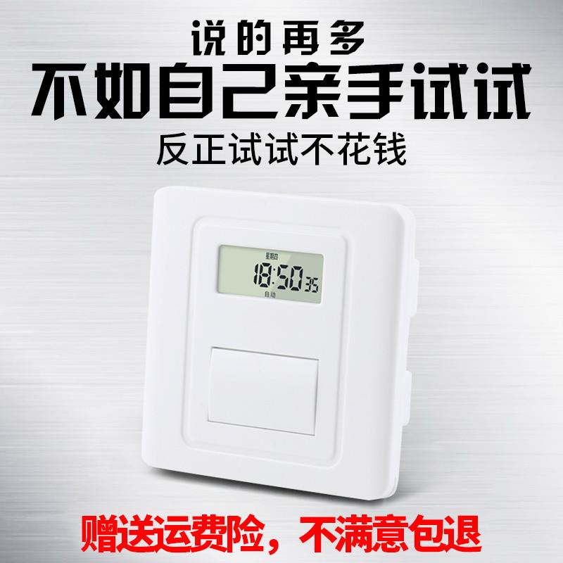德国进口面板时控开关220v全自动墙壁智能时间控制微电脑广告灯定