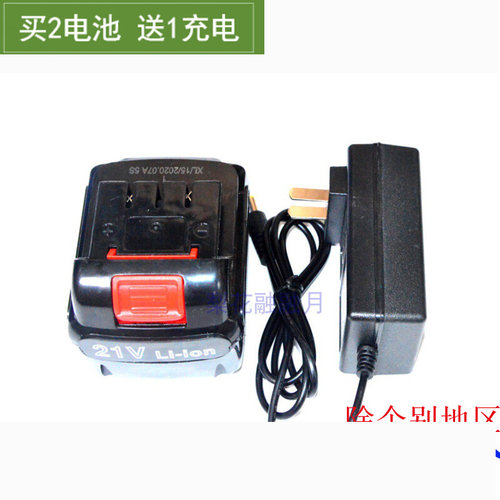 。优磊 斯特力 捷立21V li-ion锂电池 充电钻螺丝刀冲击钻 充电器