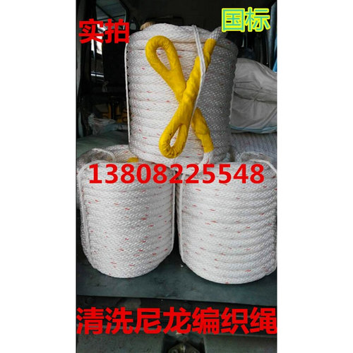 。户外安全绳包邮 捆绑绳子消防绳 尼龙绳高空作业绳 逃生绳救生