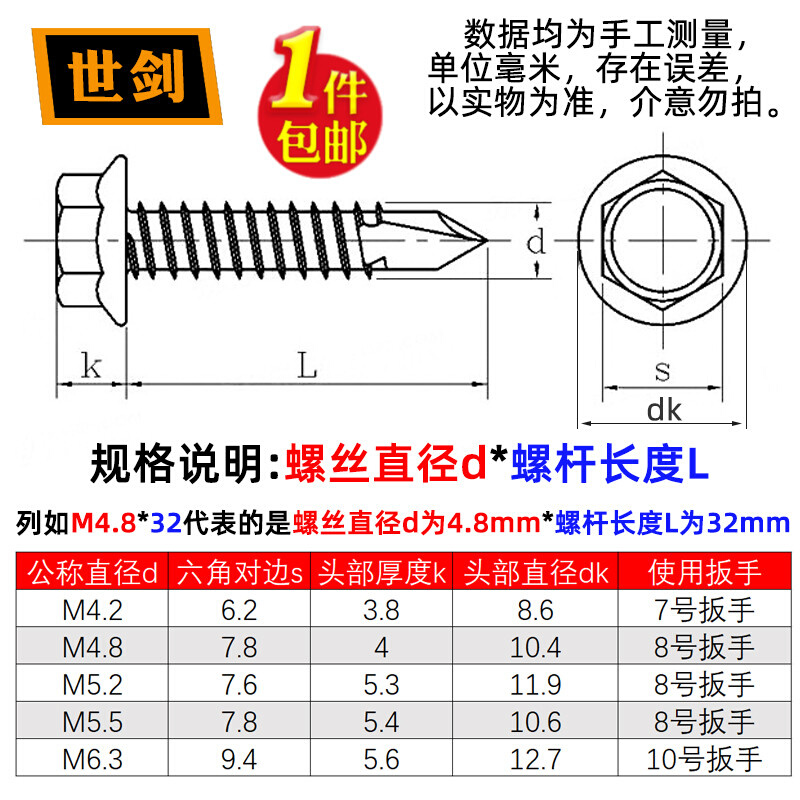 。M4.2-M6.3不锈钢410外六角钻尾螺丝自攻自钻螺钉彩钢瓦燕尾螺栓