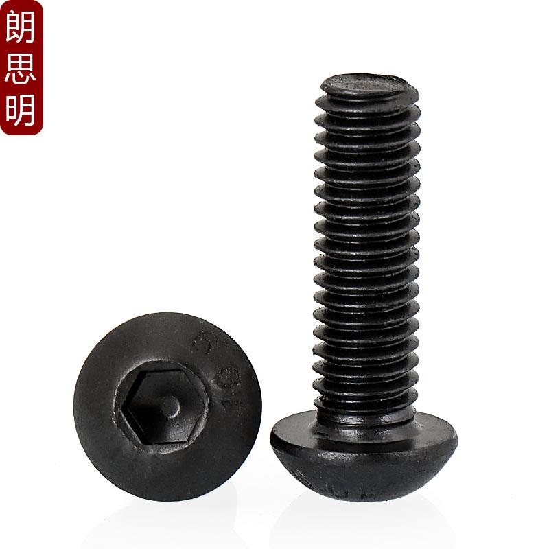 圆头内六角螺丝10.9级盘头半圆头螺栓高强度圆杯M2M3M4M5M6M8-M16