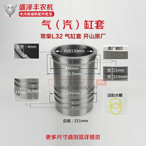 。常柴L系列 水冷柴油机配件L18 L22 L24 L28 L32 T35汽缸套 气缸