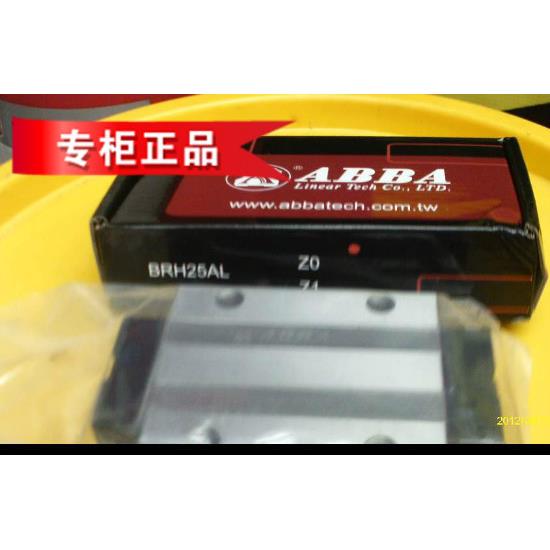 ABBA滑块导轨BRS15B BRS20B 20BS  BRS25B BRS30B 30BS导轨滑块