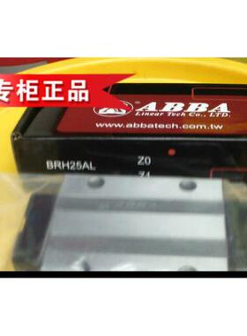 ABBA滑块导轨BRS15B BRS20B 20BS  BRS25B BRS30B 30BS导轨滑块