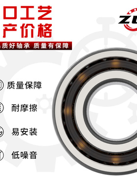 。瓦房店ZWZ角接触球轴承 3200 3201 3202 3203 3204 3205 ATN