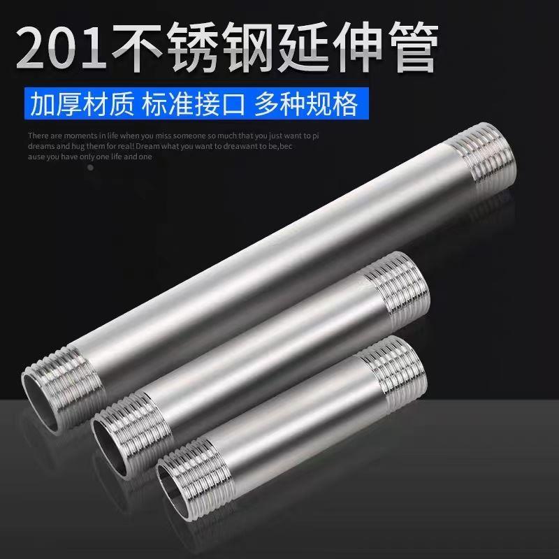 不锈钢延伸管对丝双外丝直接1分2分3分加长双外丝外牙延长接头