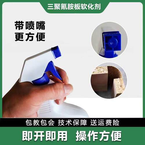 全屋定制板材圆弧软化剂用于圆弧工艺制作使用装木材软化剂柔化剂