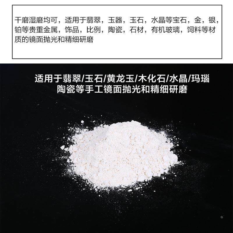 进口抛光粉玉石翡翠蜜蜡镜面抛光钻石粉研磨粉手工打磨抛光磨料