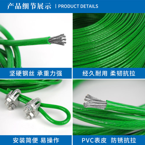 。镀锌钢丝绳子包塑包胶遮阳网葡萄架搭大棚拉线细软23456810mm毫