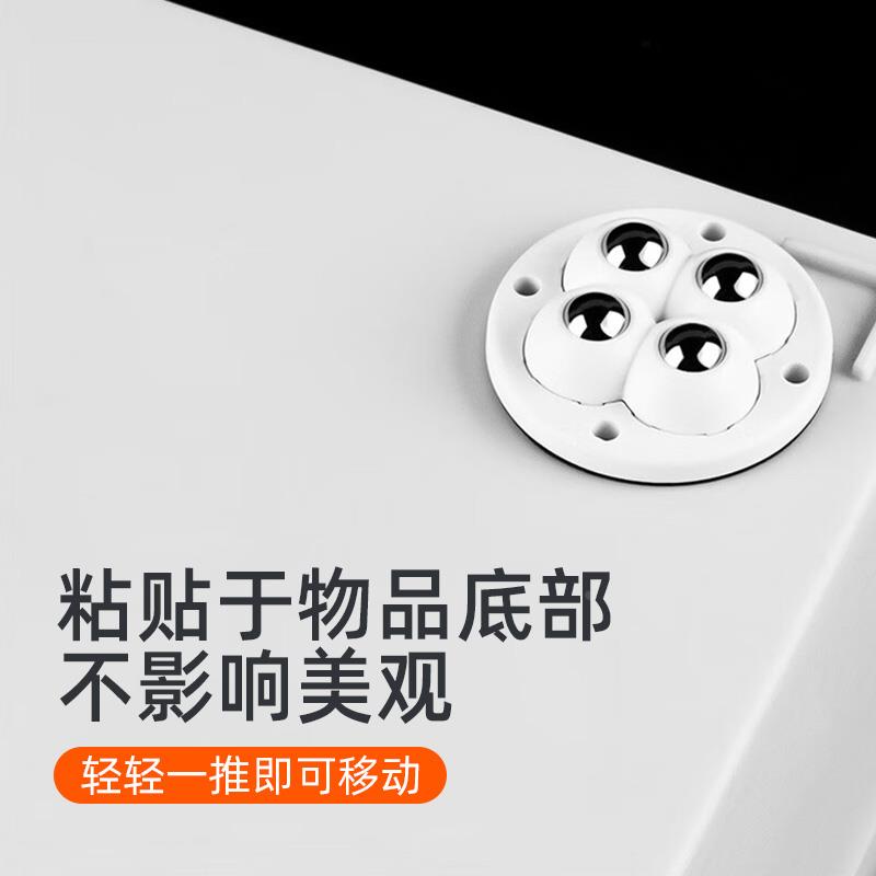 【家具长脚了】万向轮滑轮底座静音滚轮滚珠可粘贴移动家具免打孔