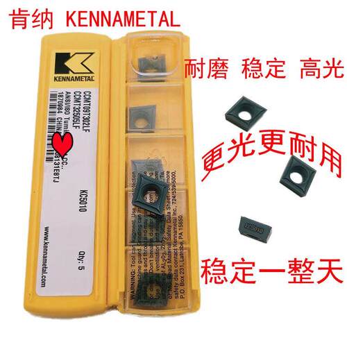 专车淬火钢钛合金内孔CCMT060204 09T304LF KC5010肯纳数控刀片