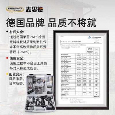 德国麦思德专柜五金家用电动工具箱整套套装多功能电钻组装大全