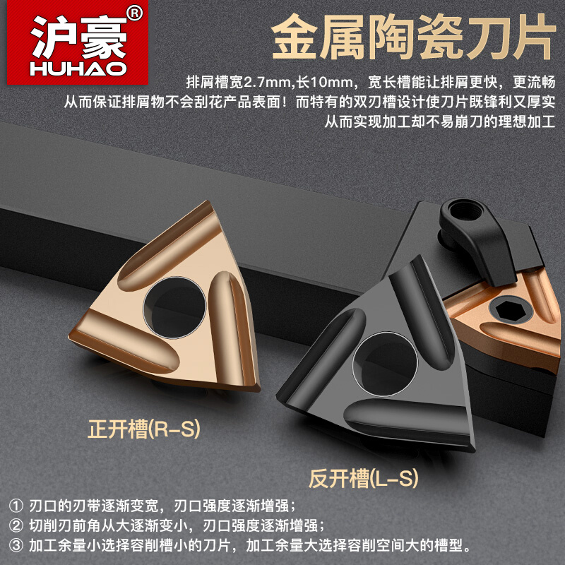 。沪豪数控刀片不锈钢专用WNMG080408桃形陶瓷外圆车刀粒数控刀头