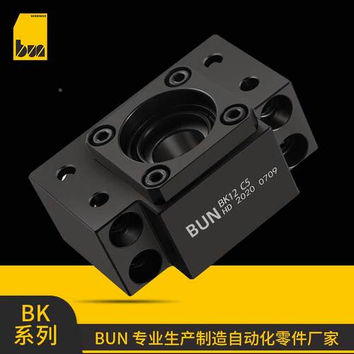 BUN滚珠丝杆固定端支撑端BK10丝杠精密支撑座BF10联轴器固定端支