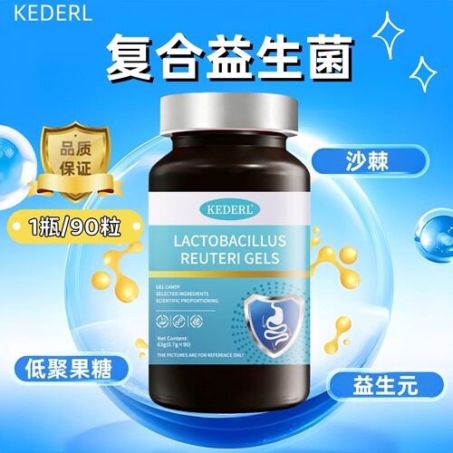 复合益生菌大人益生元沙棘胶囊