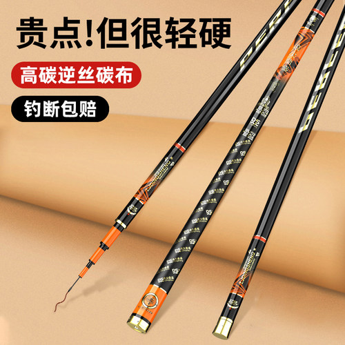 浪尖鼎盛高碳轻量综合竿