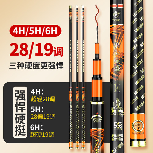正品浪尖鼎盛19调鱼竿
