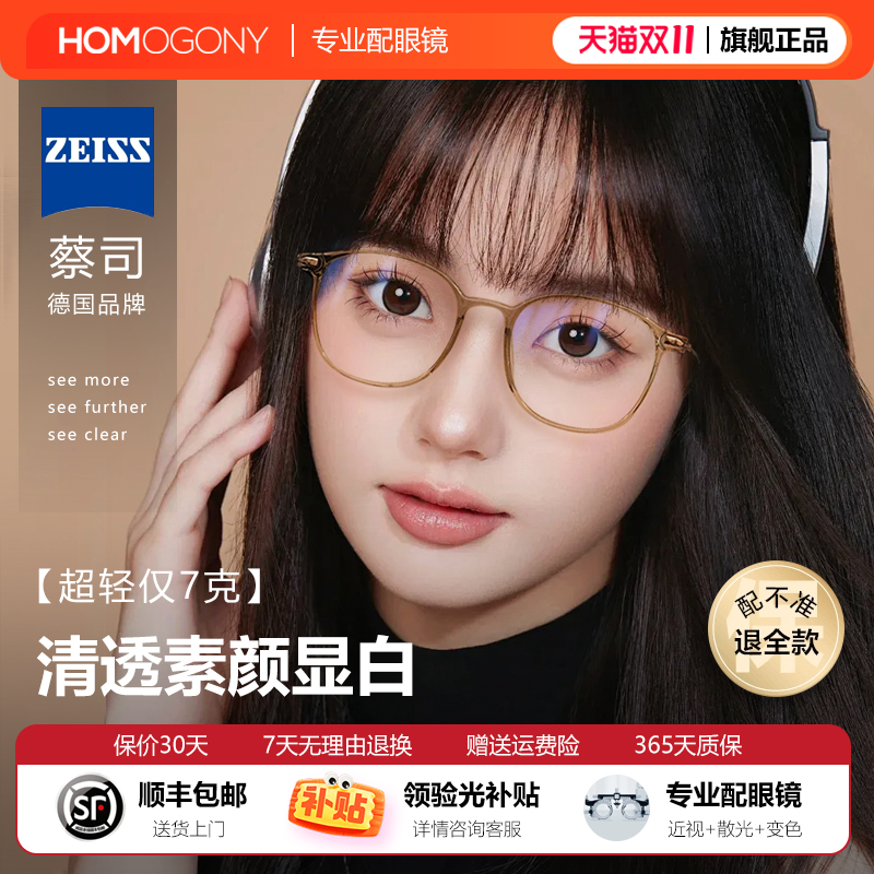 眼镜近视女度数可配超轻纯钛素颜神器高级感防蓝光散光平光镜框架